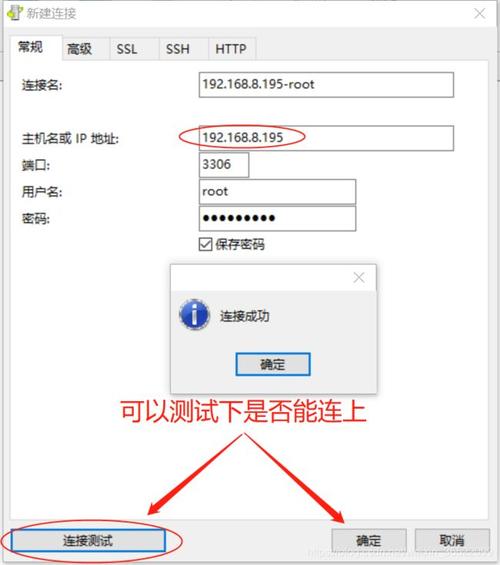 配置mysql远程服务器_远程配置