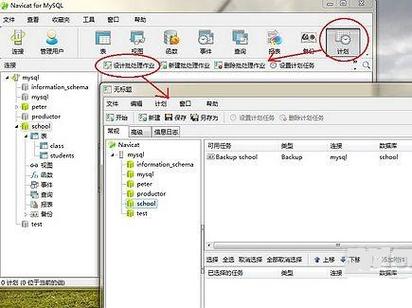 批处理更新mysql数据库_提交Bundle批处理作业