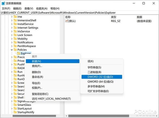 通过注册表安装Win11系统的方法