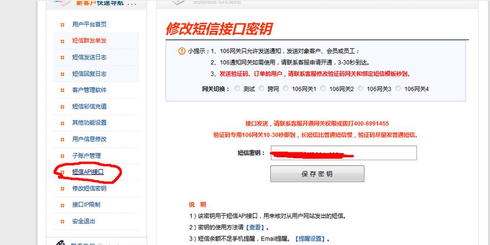 靠谱短信平台_如何获取短信平台的应用接入密钥？