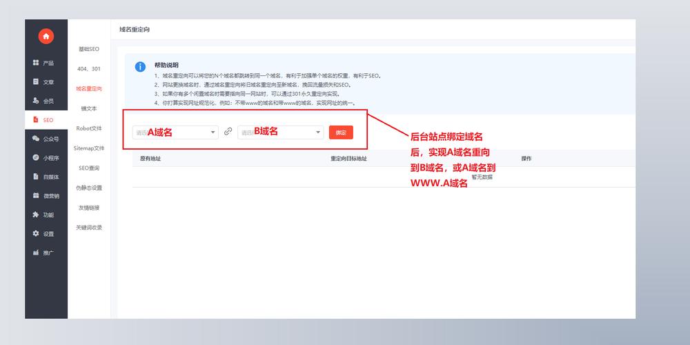 更换网站域名 推广_网站推广（SEO设置）