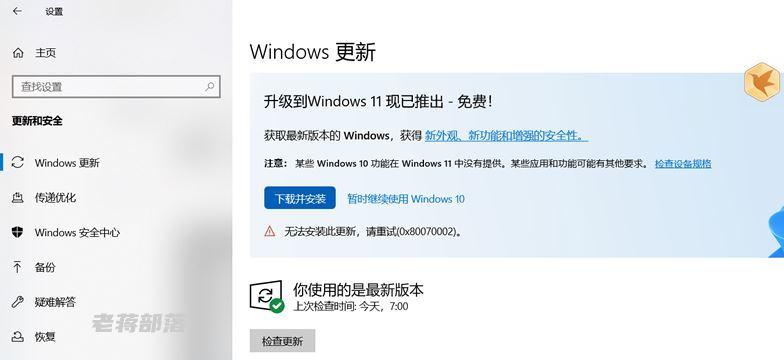 Win11 23H2更新错误代码0x800f081f怎么办？