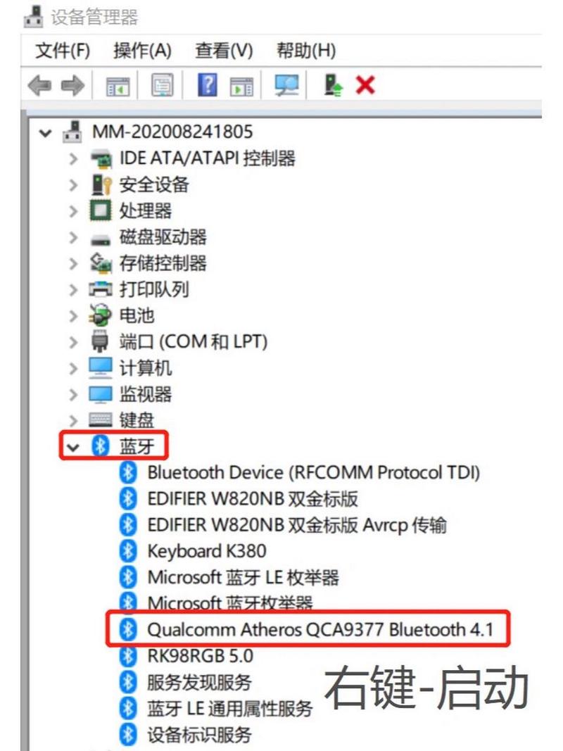 win11蓝牙图标不见了怎么办?win11蓝牙图标恢复的方法