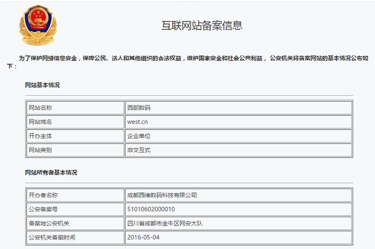 公司网站备案好处_网站备案