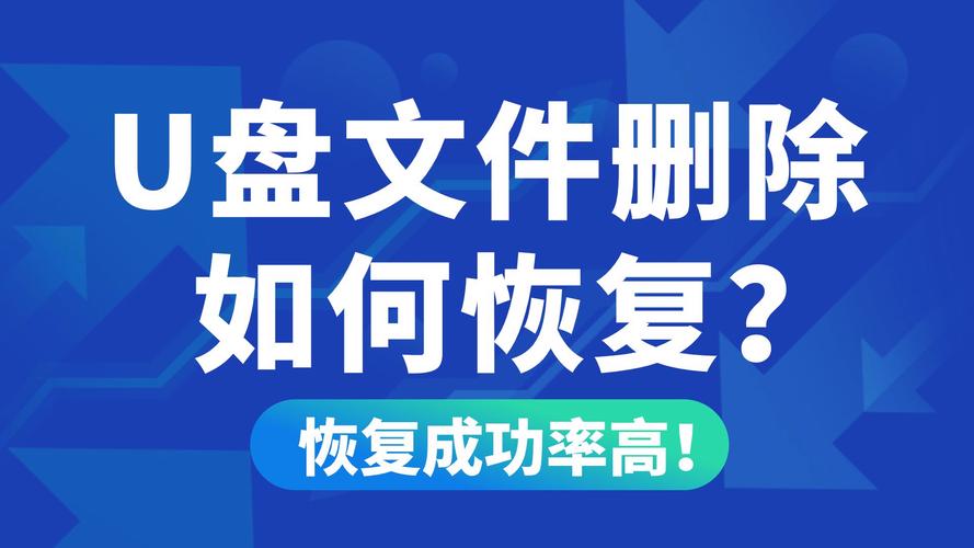 u盘文件怎么删除？