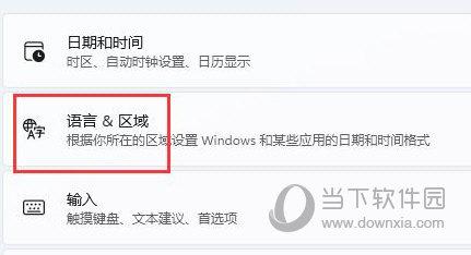 Win11系统美式键盘怎么调出来？