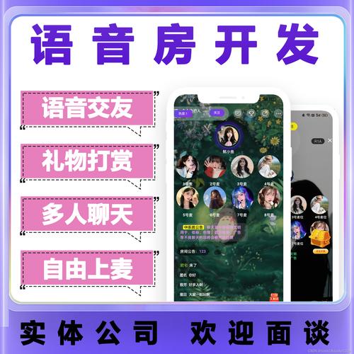 搭建社交app_社交帐号