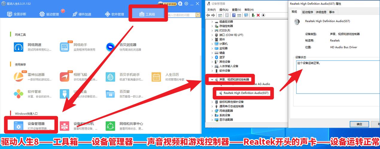 Win10声卡驱动怎么更新？