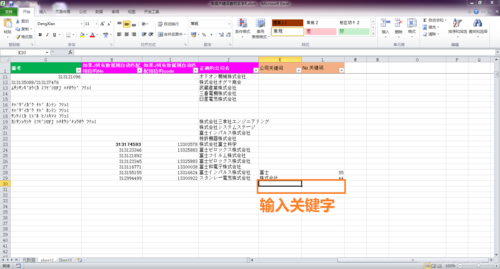 关键字搜索 数据库表设计_搜索表