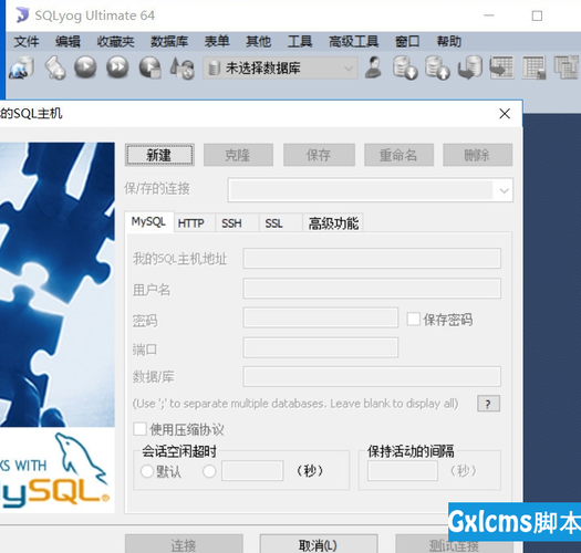 客户端如何连接服务器 sql_Sqoop如何连接MySQL