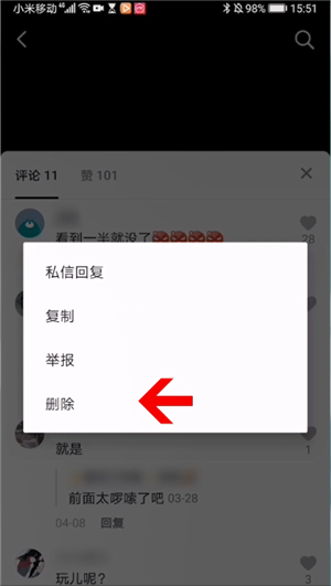 抖音发不了语音是怎么回事