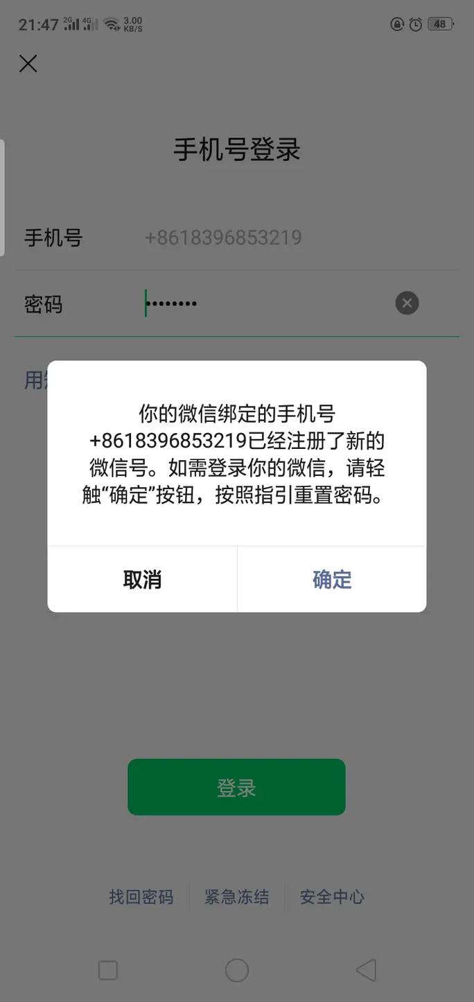 抖音号被永久封禁了,手机号可以重新注册吗?