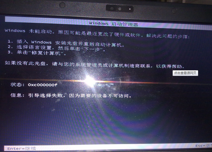 Linux系统下的/boot目录破损无法启动怎么办