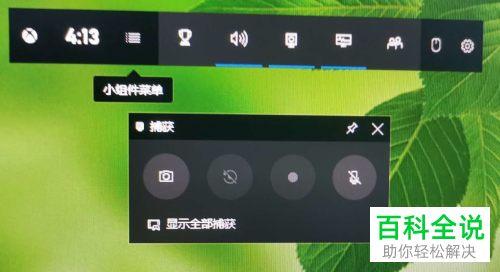 win11xbox无法录制怎么办？