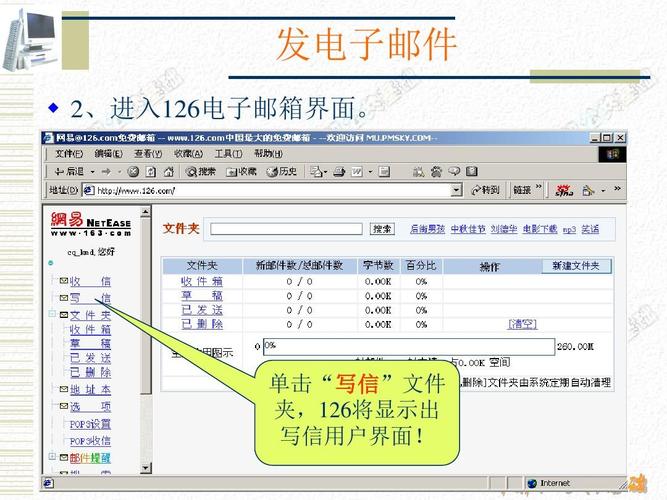 电子邮件收发工具_团队收发