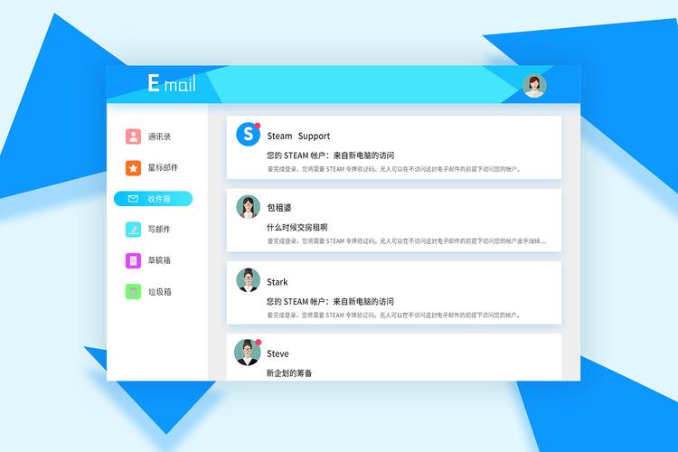 电脑电子邮件_电脑端
