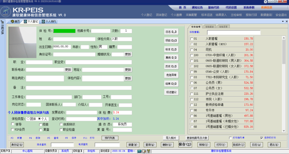 代码自检_软件系统健康自检