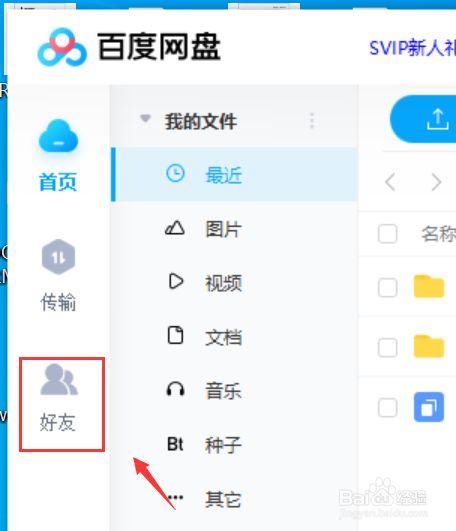 123云盘怎么分享文件给好友？