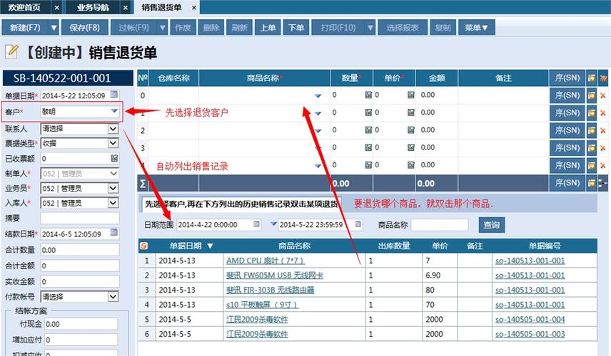 公司创建网站销售_创建销售退货