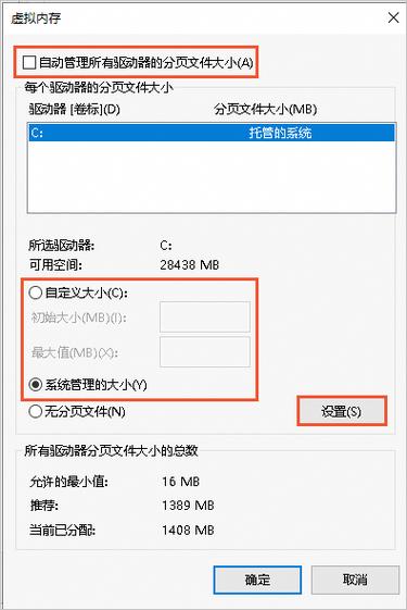 配置虚拟内存_怎样配置Windows弹性云服务器的虚拟内存？