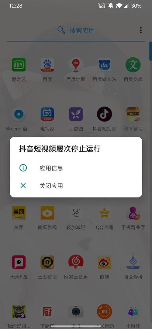 抖音闪退是手机问题还是抖音问题