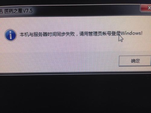 客户机服务器网络_MSTSC方式登录Windows 2012的弹性云服务器，登录失败怎么办？