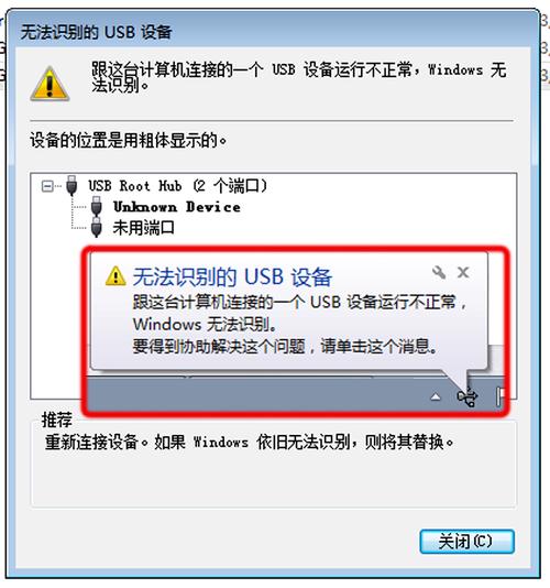 win11无法识别的usb设备一直弹出怎么办？