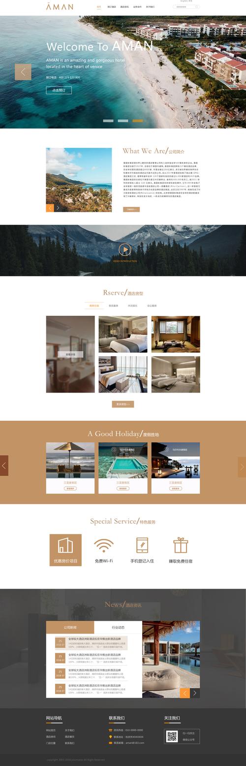 常州酒店网站建设_预订酒店