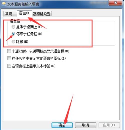 win7不能输入文字怎么办？