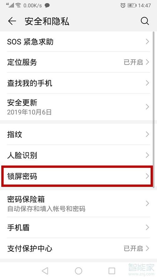 Win10没有指纹解锁设置怎么办？