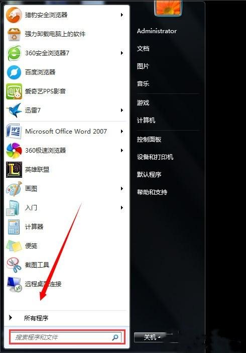 Win7系统登录时出现黑屏如何处理