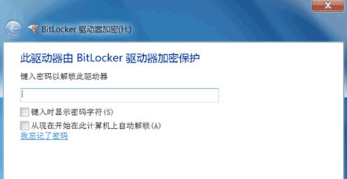 电脑找不到bitlocker驱动器如何加密？