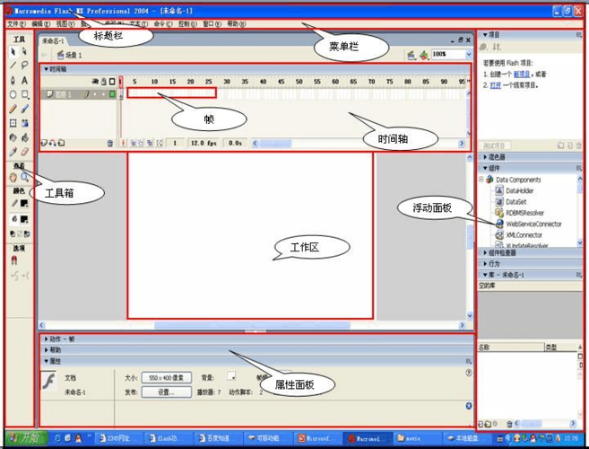 flash动画制作软件