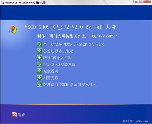 Win7快速重装系统教程：简单操作，快速恢复电脑！