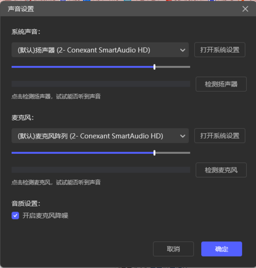 win11录屏没有声音怎么办？