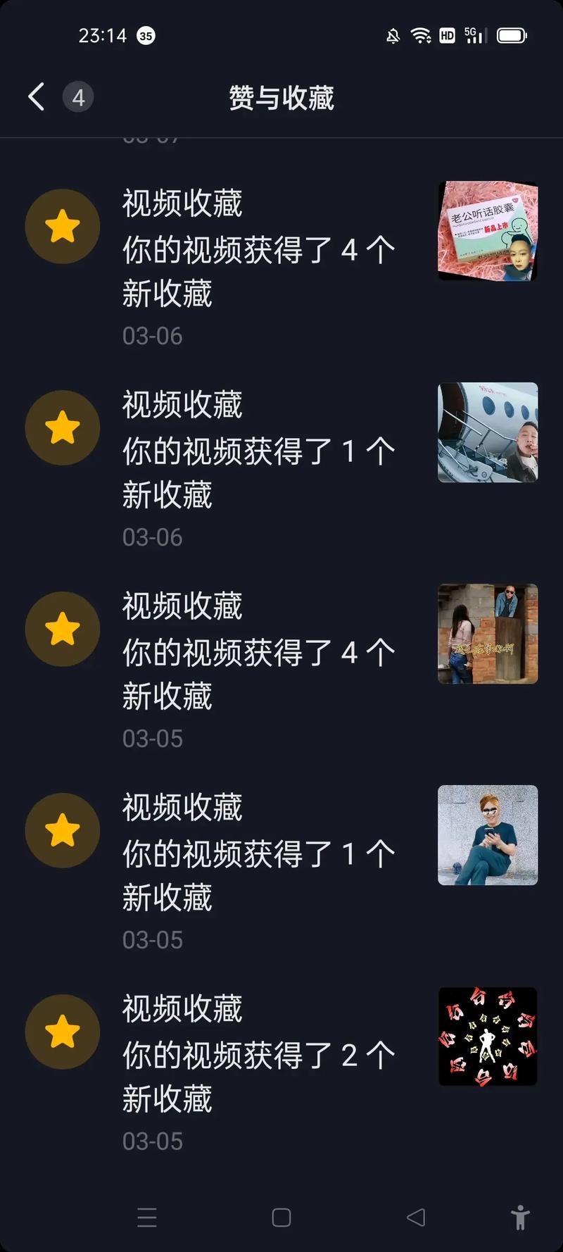 抖音被别人收藏了自己可以看到吗