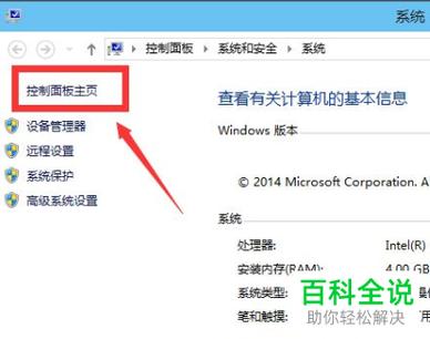 win10系统内存限制怎么解除？