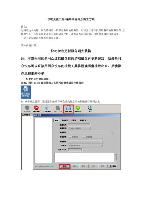 快吧无盘服务器配置_无配置方式使用