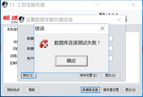 mysql数据库建立_建立数据库连接失败