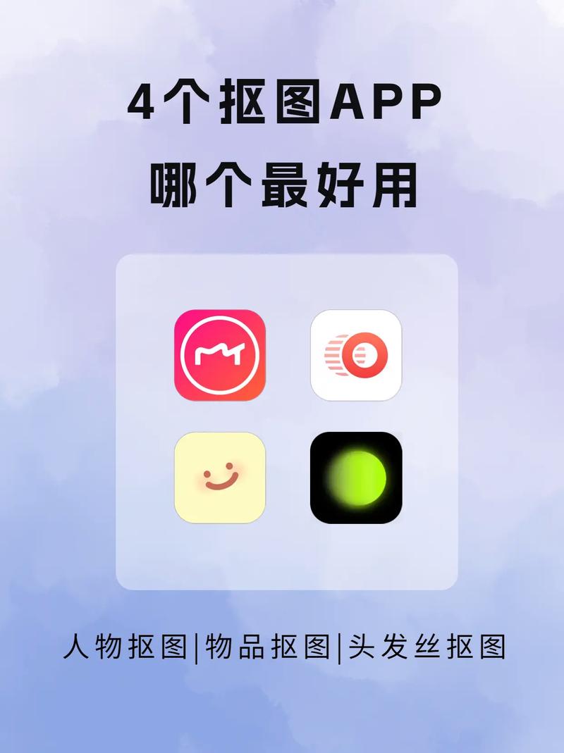 抠图软件有什么