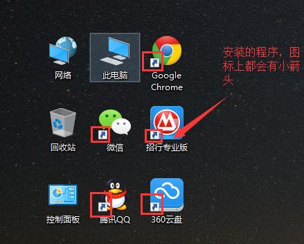 Win10怎么去掉快捷方式图标小箭头？