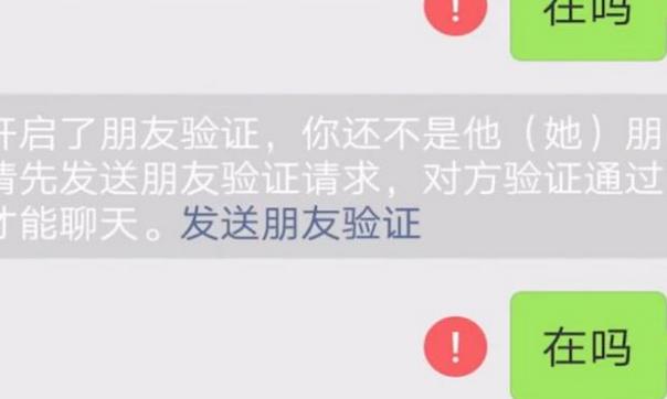 拉黑对方,对方发信息会显示什么