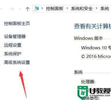 Win10怎么添加数据保护？