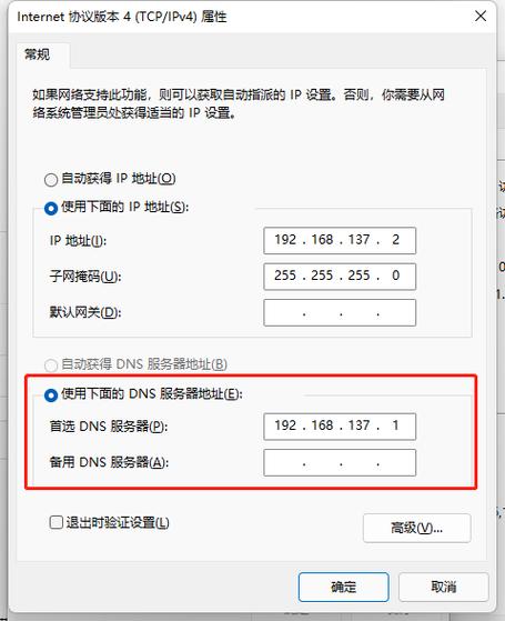 查看内网dns_怎样切换内网DNS？