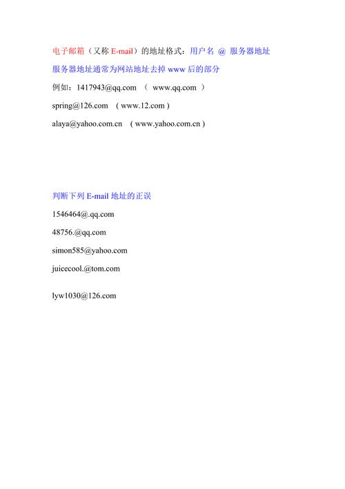 电子邮件密码格式_格式转换