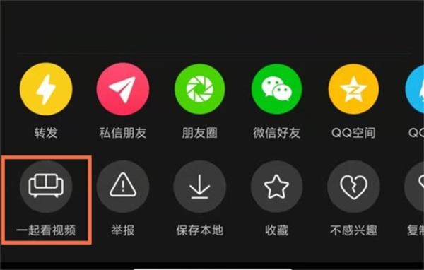 抖音一起看怎么弄