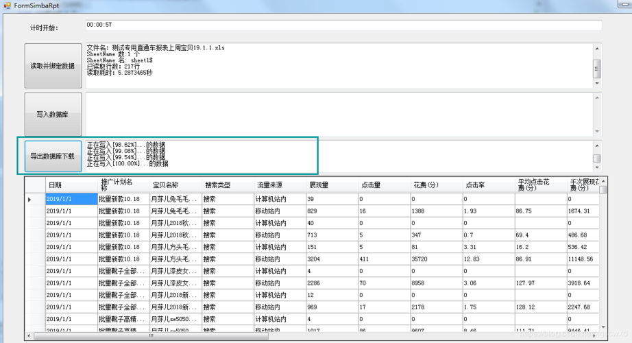 导出整个数据库 mysql_导出数据库