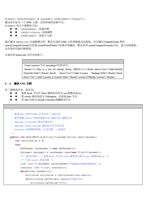 dom4j解析xml文档 _解析文档