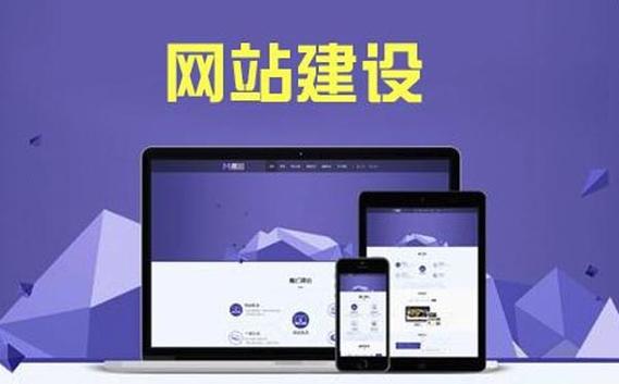 广州网站建设优化_创建设备