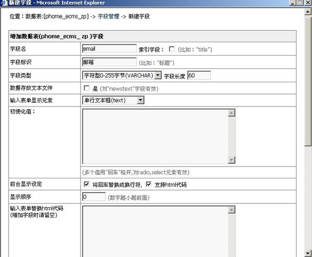 帝国cms栏目自定义字段是什么